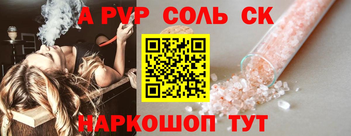 А ПВП мука Зима
