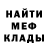 МЕТАДОН кристалл Corey Boc
