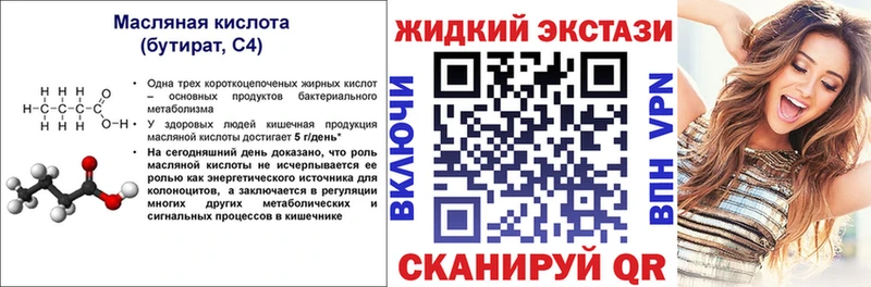 сколько стоит  Зима  БУТИРАТ бутандиол 