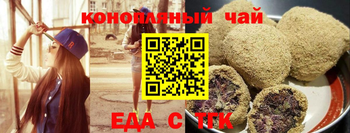 Печенье с ТГК марихуана Зима