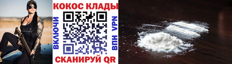 купить закладку  Зима  COCAIN 99% 