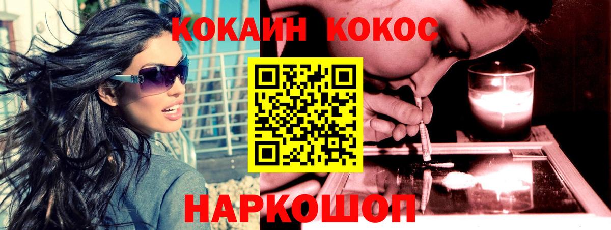 КОКАИН 99%  Вход с VPN  Cocaine  Кокаин Колумбийский  Зима 