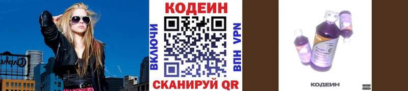 Кодеин напиток Lean (лин)  Зима 