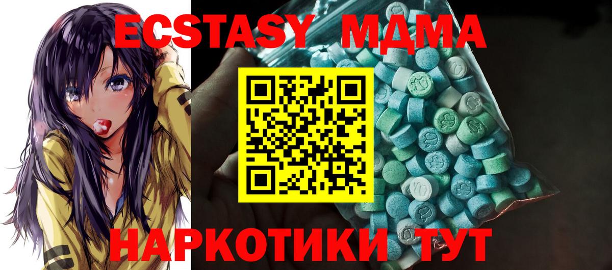 Ecstasy 250 мг  ЭКСТАЗИ mix  Экстази  Зима  hydra как войти  Вход с VPN 
