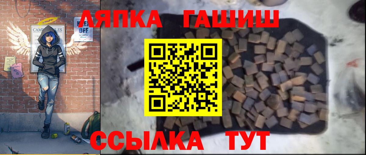 ГАШИШ гашик  Вход с VPN  Зима  ГАШ гашик 