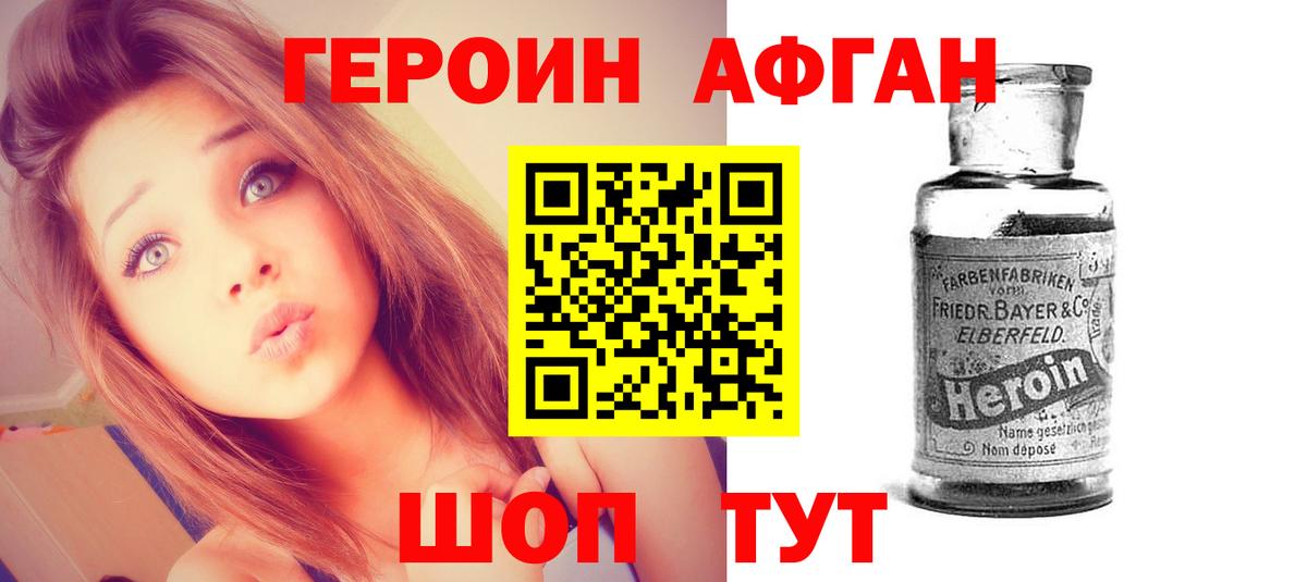 Героин Heroin  Вход с VPN  Зима 