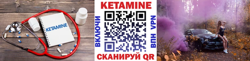 КЕТАМИН VHQ  Зима 