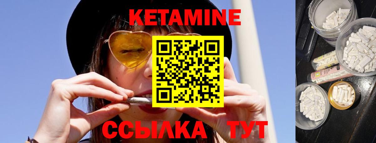 Зима  КЕТАМИН ketamine  Вход с VPN 