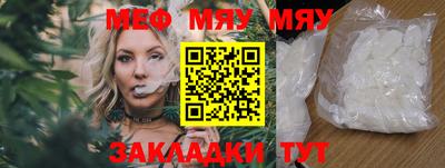 мефедрон Заволжье