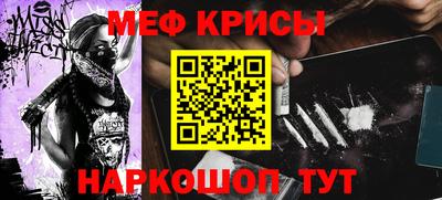 метамфетамин Заводоуковск