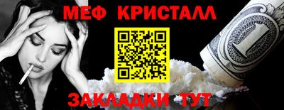 метамфетамин Заводоуковск