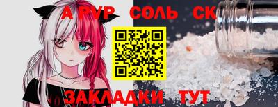 метамфетамин Заводоуковск