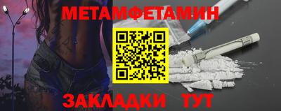 метамфетамин Заводоуковск