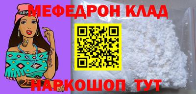 мефедрон Заволжье