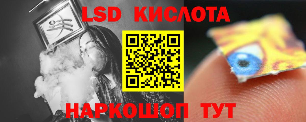 LSD-25 экстази ecstasy  ЛСД экстази ecstasy  Вход с VPN  Зима 