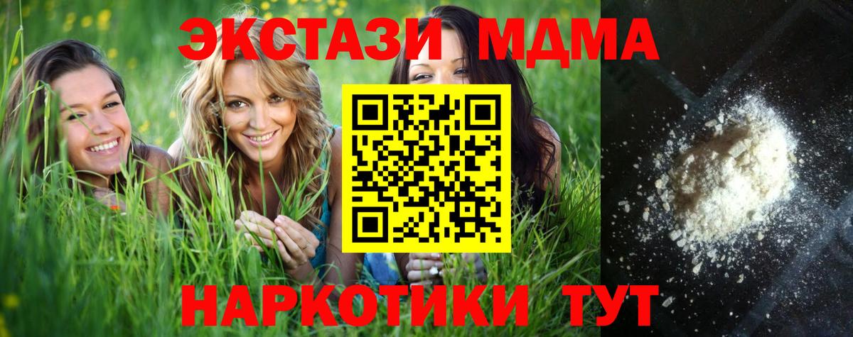 МДМА Molly Зима