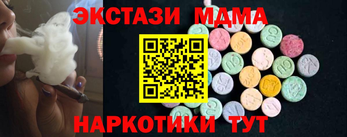MDMA VHQ  Вход с VPN  Зима  MDMA молли 
