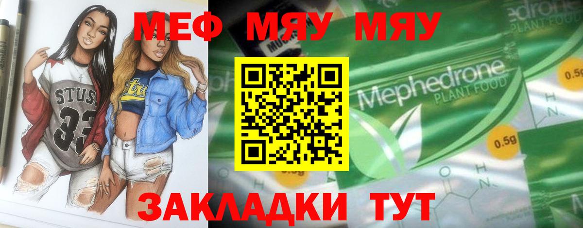 Мефедрон  Вход с VPN  МЕФ кристаллы  Мефедрон  blacksprut tor  Зима  Мефедрон кристаллы 