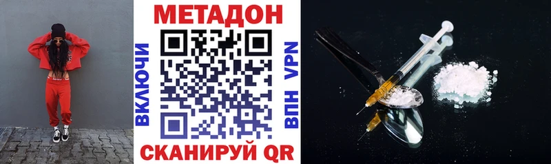 МЕТАДОН мёд  даркнет сайт  hydra ссылка  Зима 