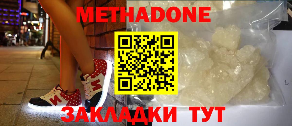 Зима  это состав  Вход с VPN  МЕТАДОН кристалл 