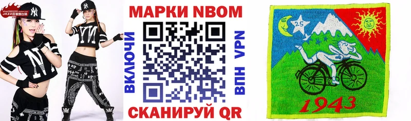 Марки 25I-NBOMe 1,5мг  Зима 