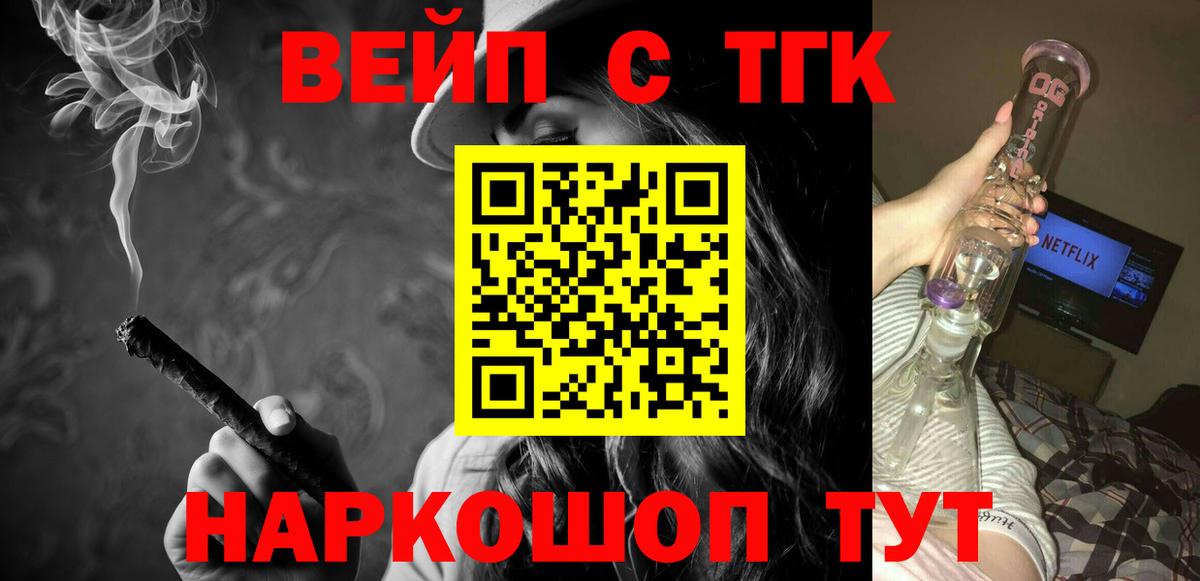 ТГК THC oil  Вход с VPN  ТГК гашишное масло  Зима 